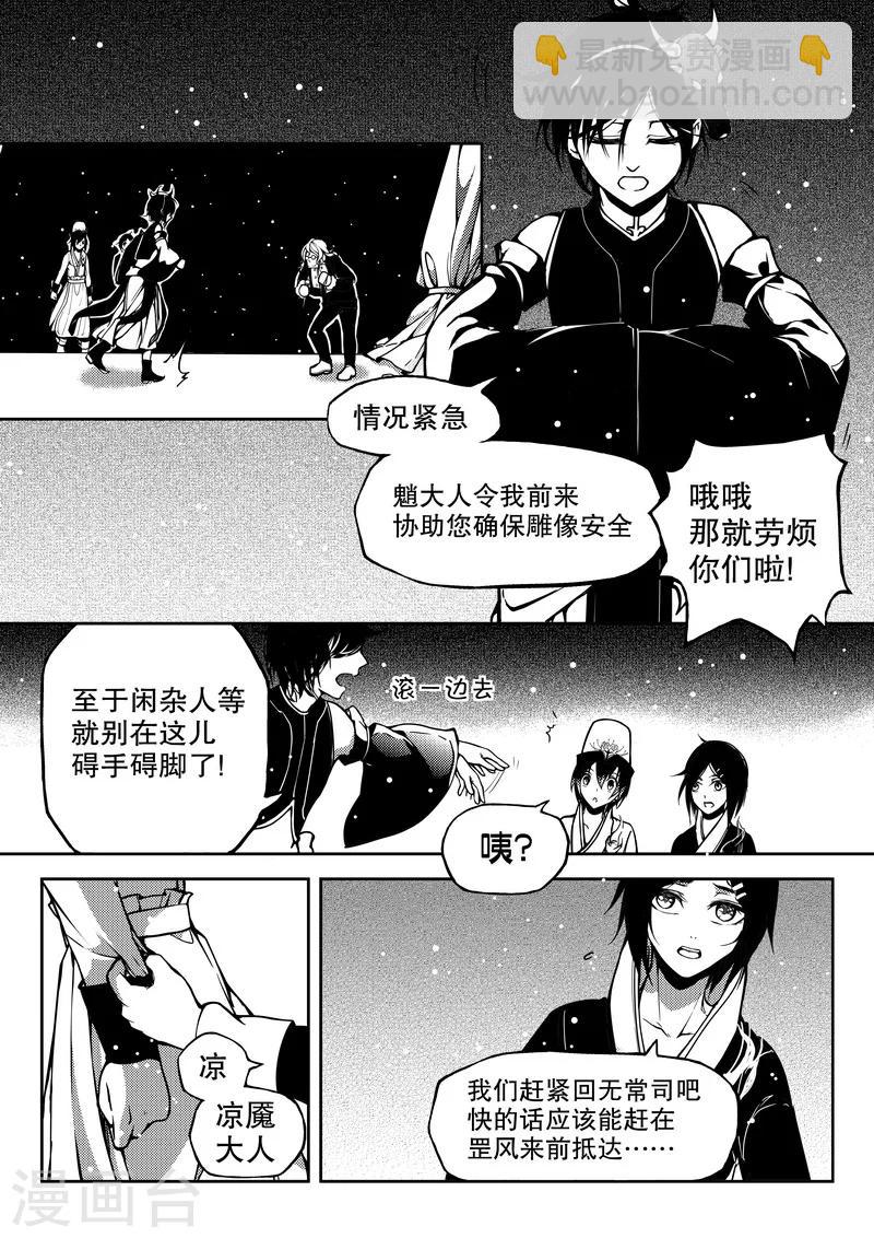 第12话-第12话