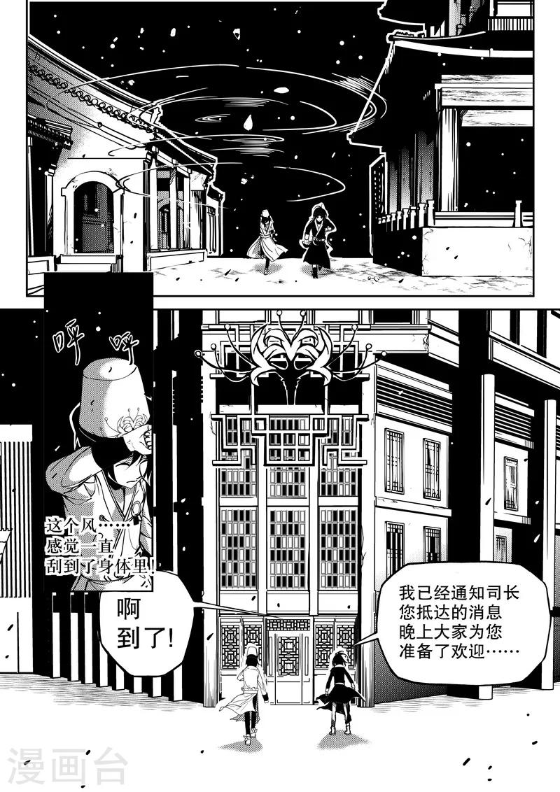 第12话-第12话