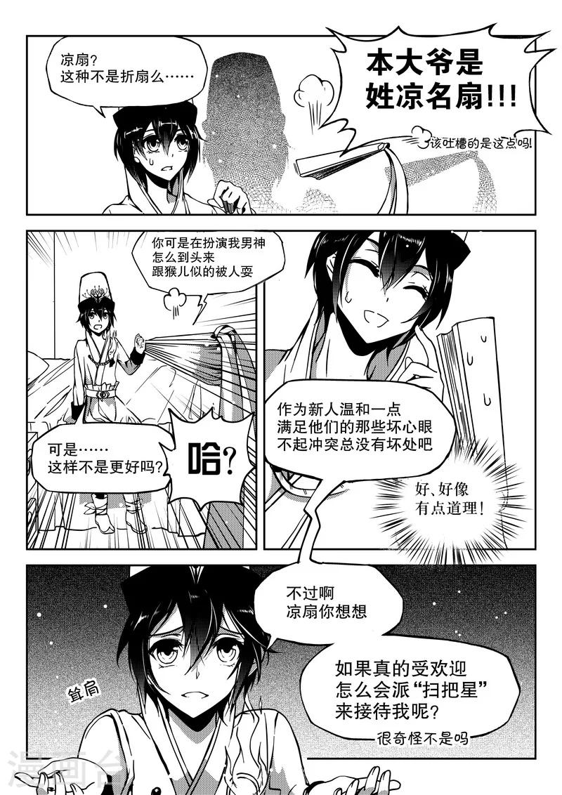第14话-第14话