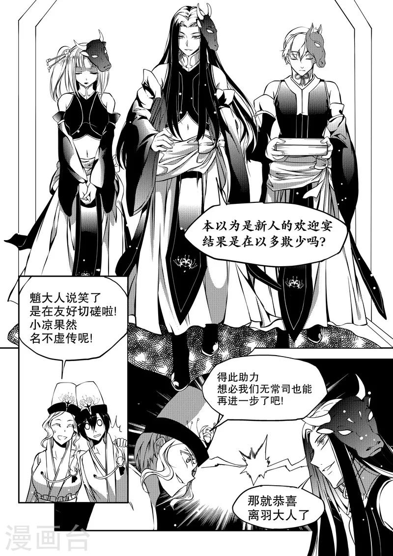第14话-第14话