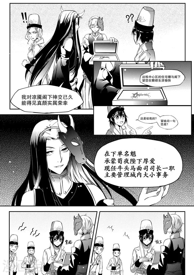 第14话-第14话