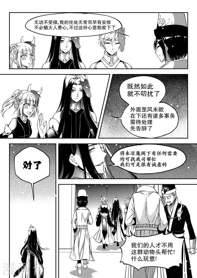 第14话-第14话