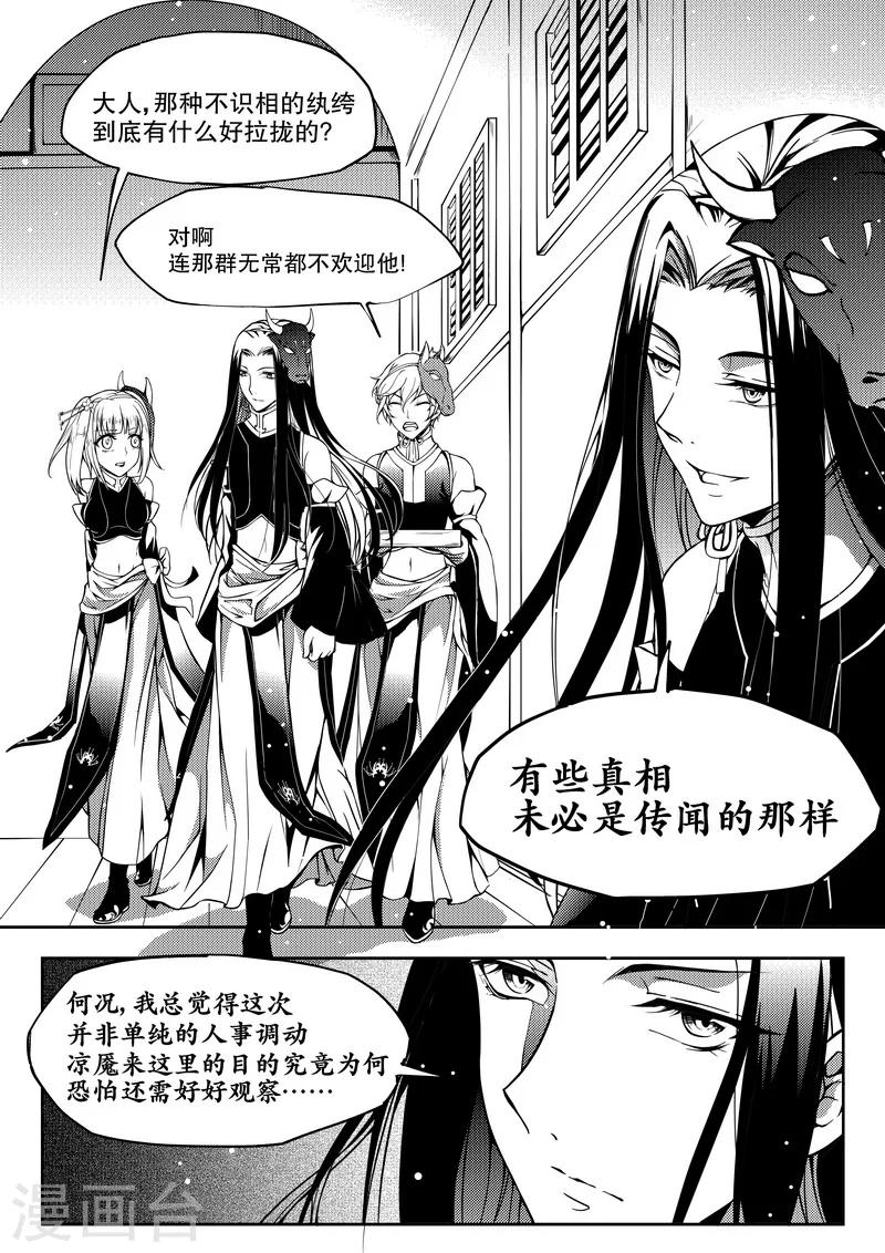 第14话-第14话