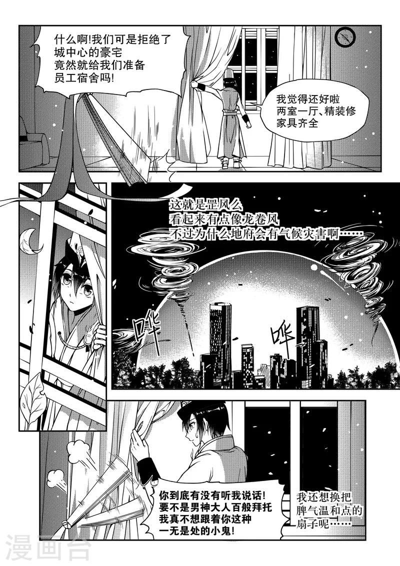 第14话-第14话