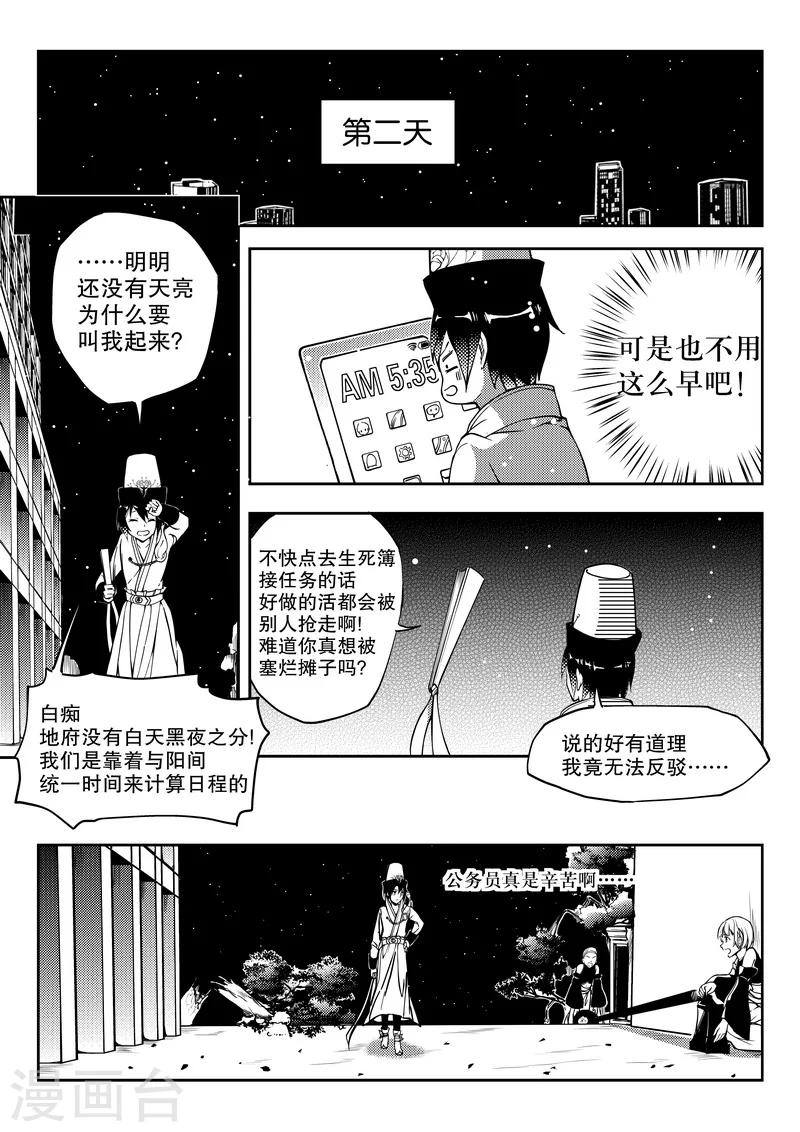 第14话-第14话