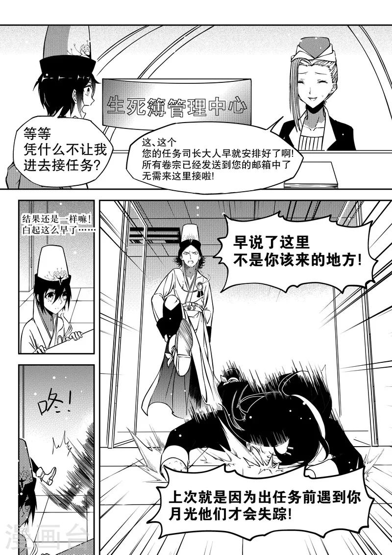 第14话-第14话