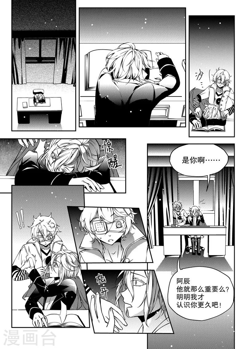 第16话-第16话