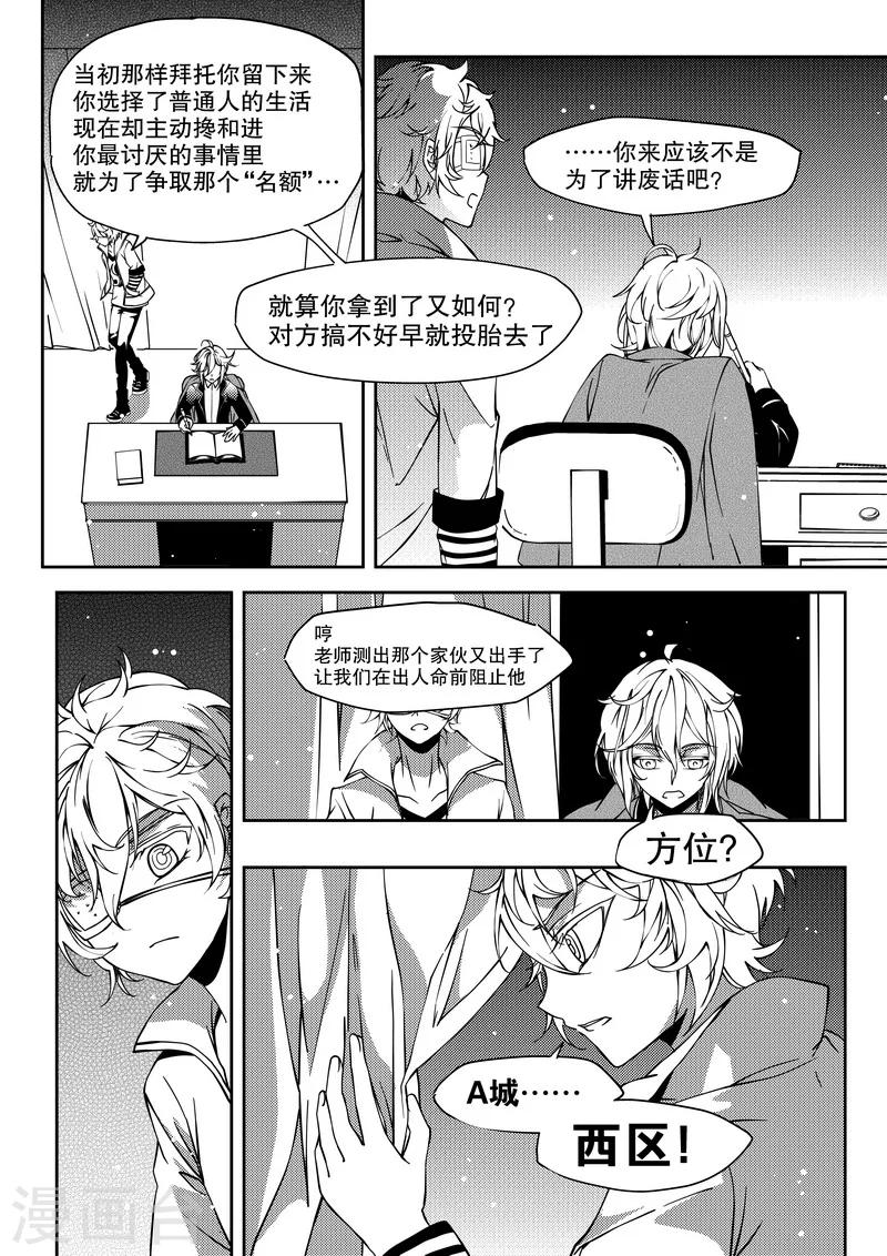 第16话-第16话