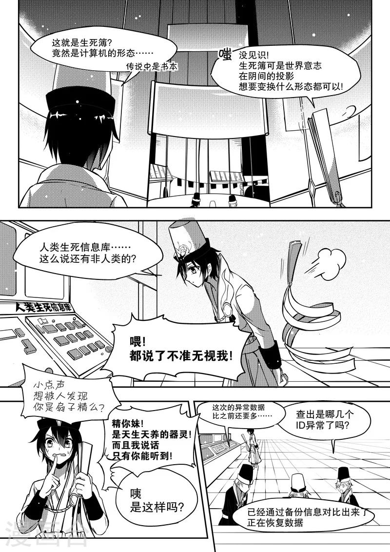 第16话-第16话