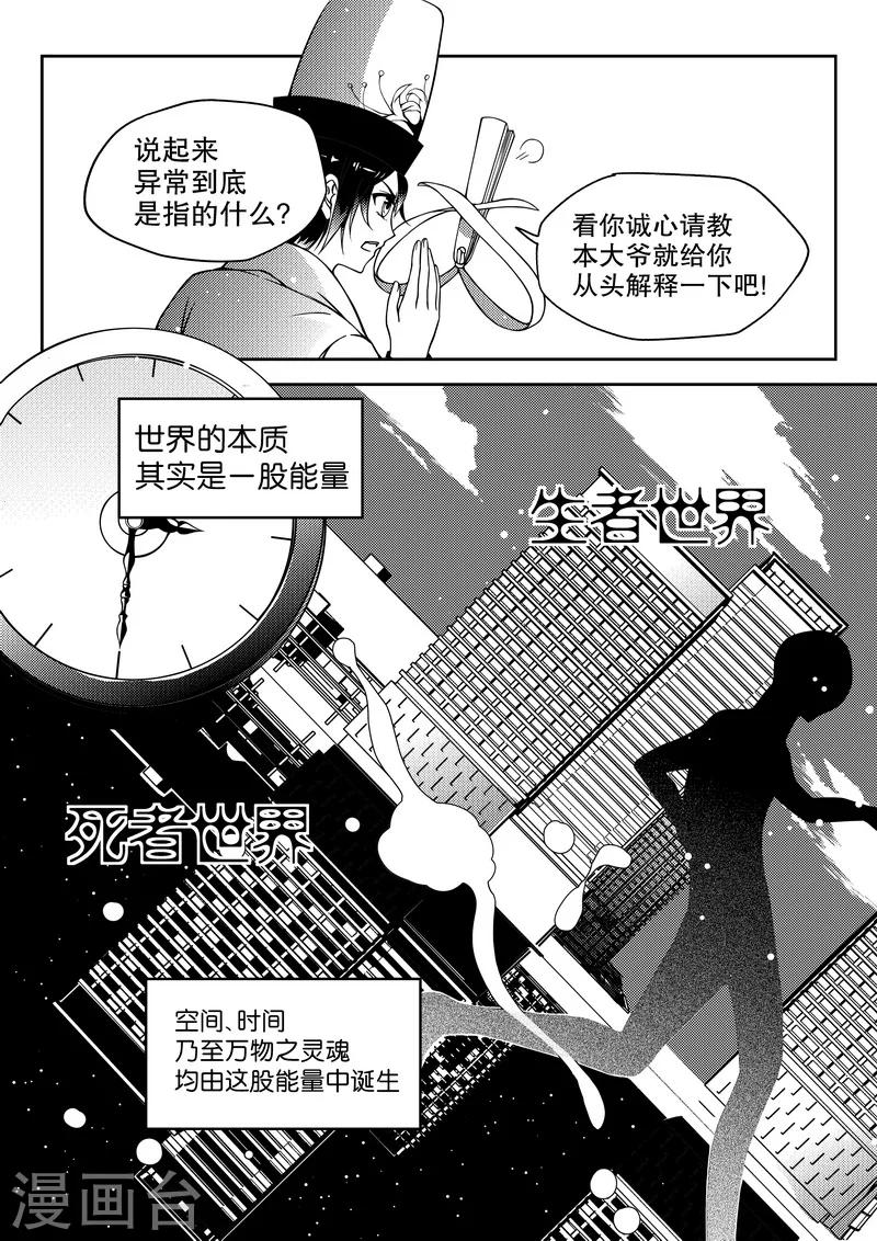 第16话-第16话