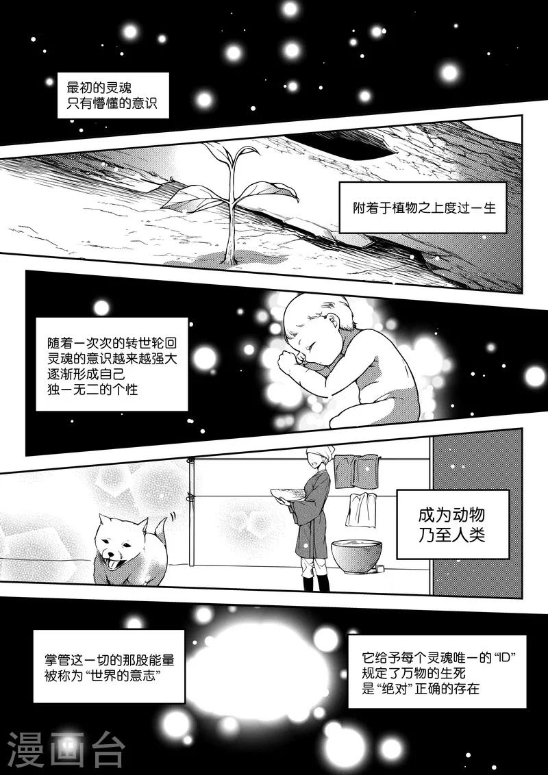 第16话-第16话