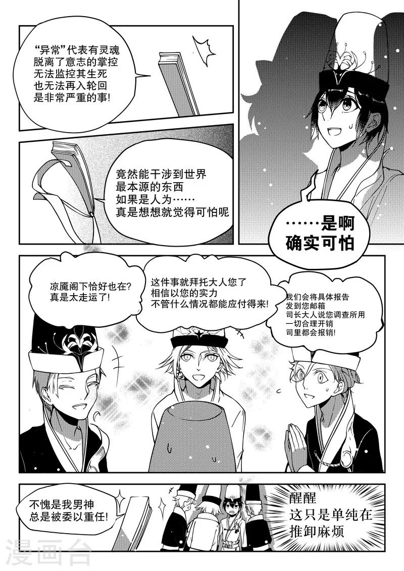 第16话-第16话