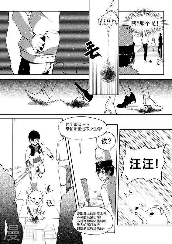 第18话-第18话