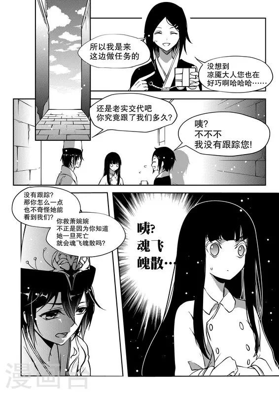 第18话-第18话