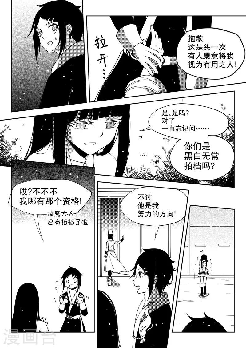 第20话-第20话