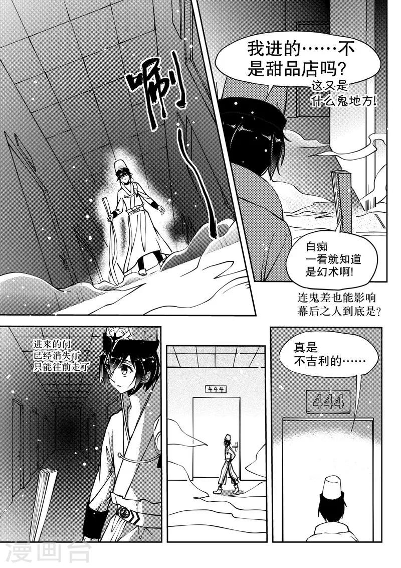 第20话-第20话