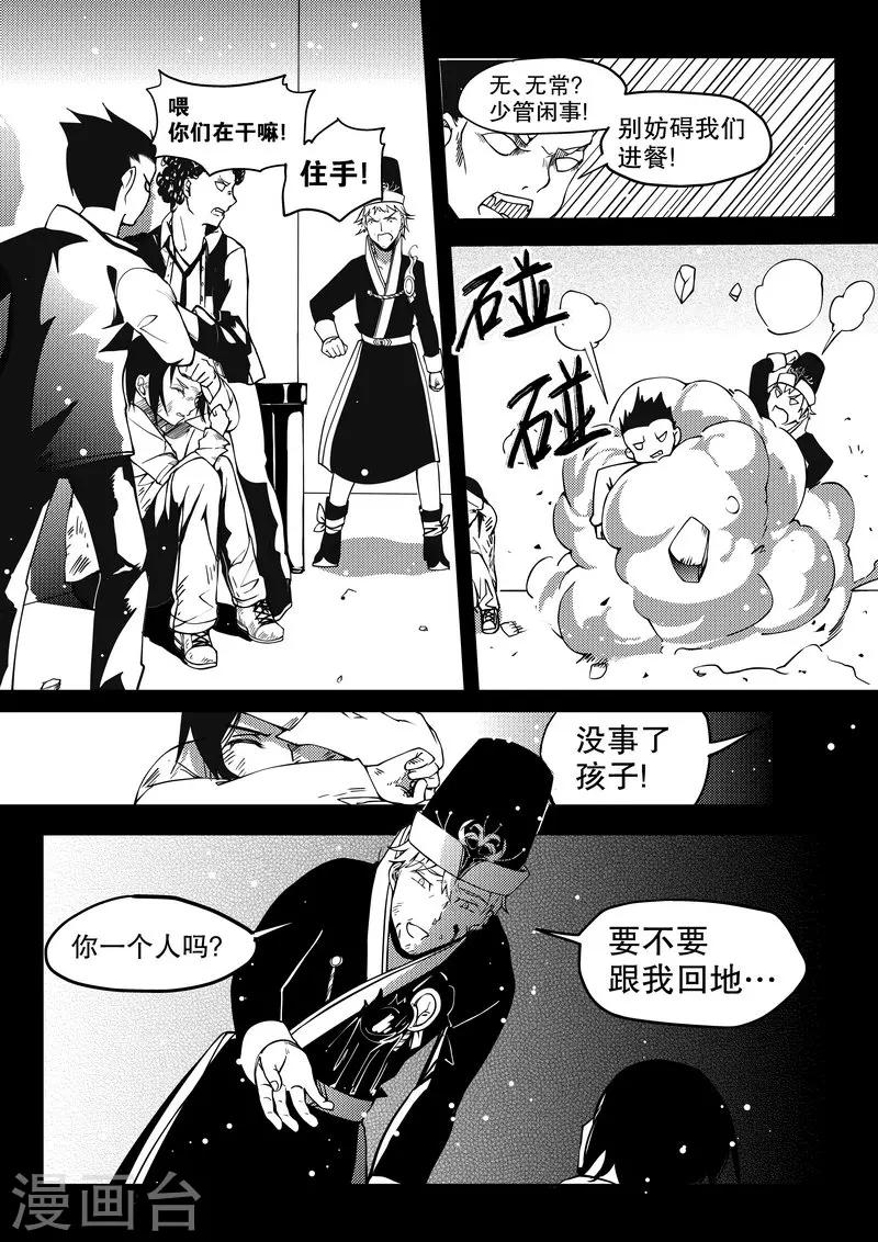 第20话-第20话