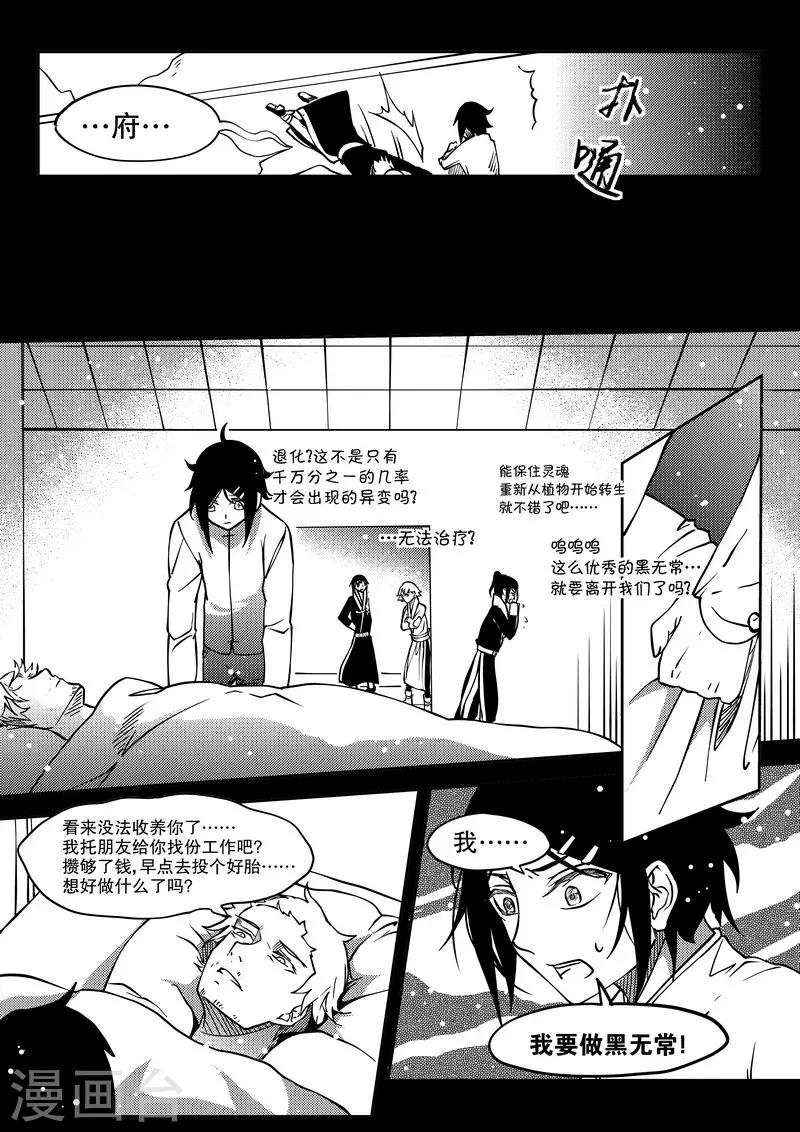 第20话-第20话