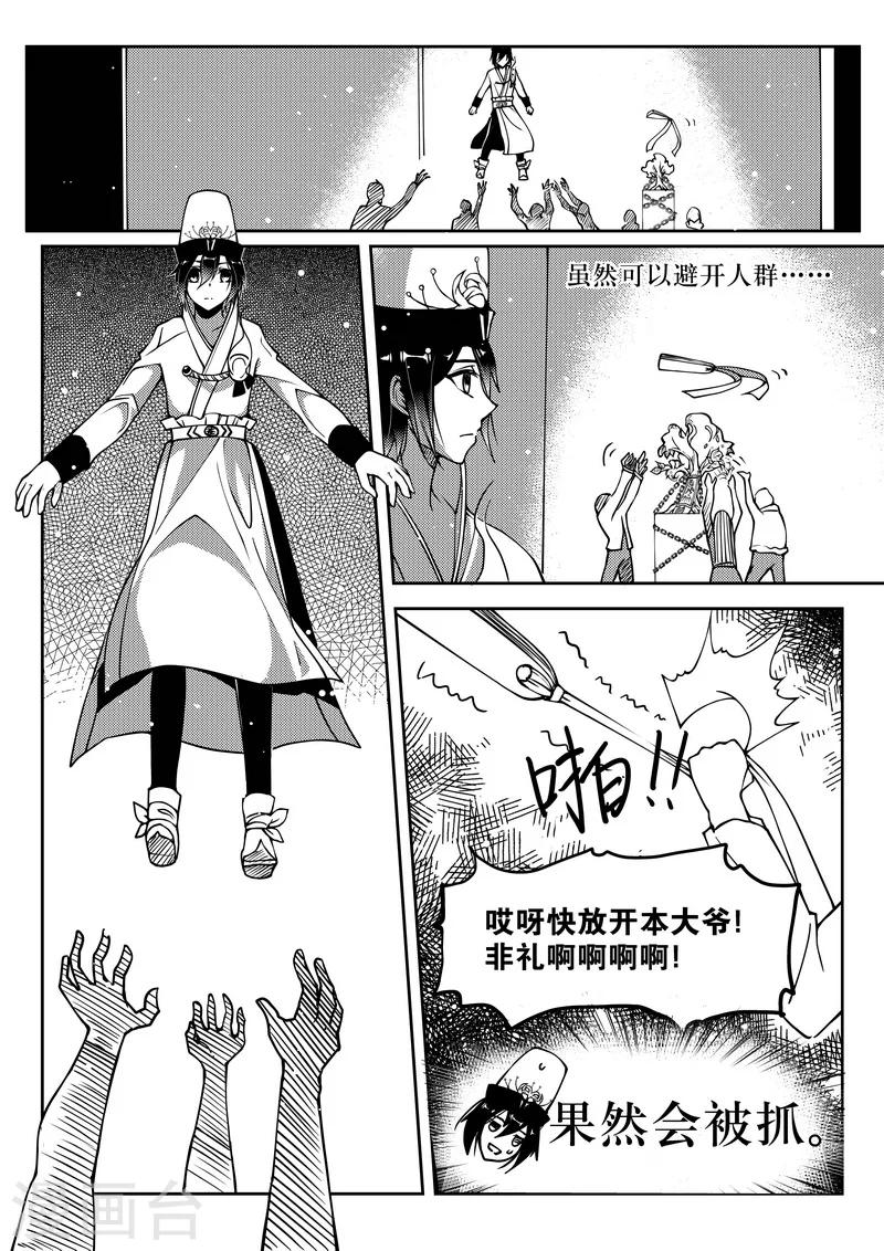第22话-第22话