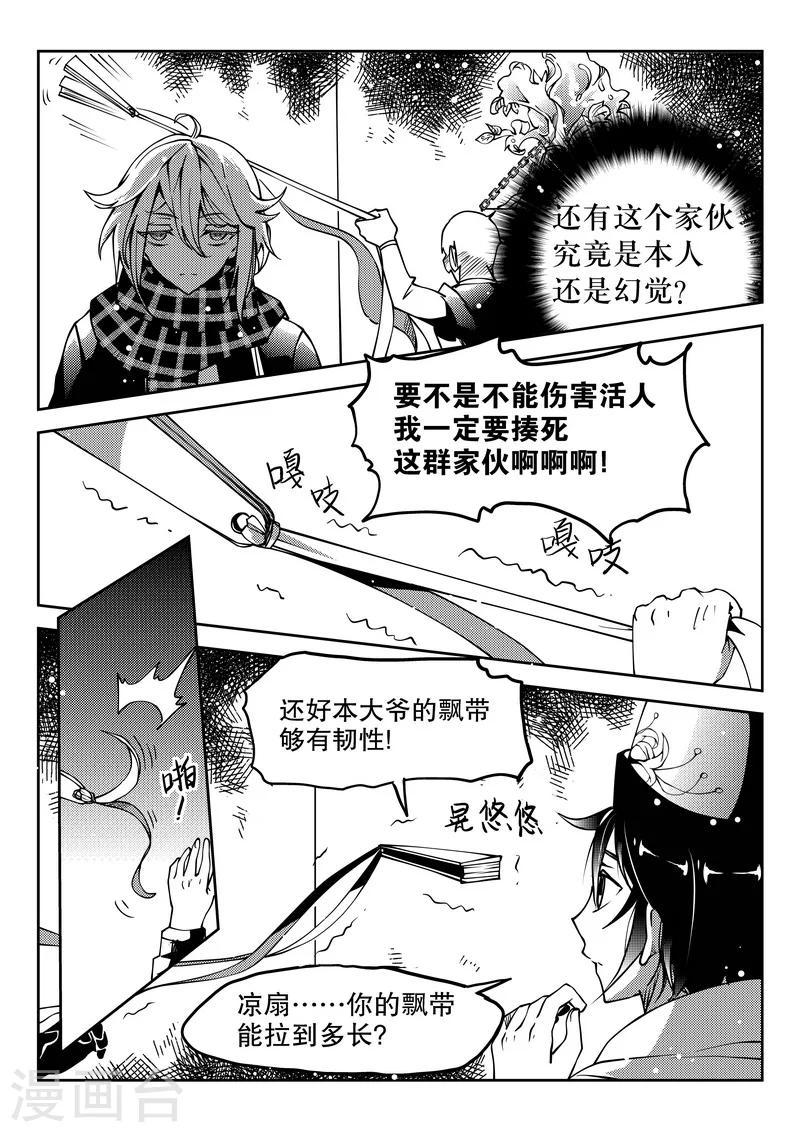 第22话-第22话