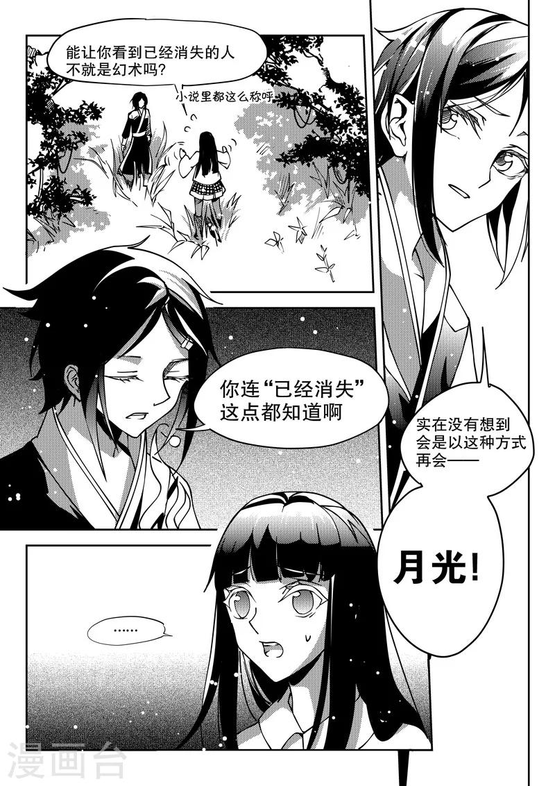 第22话-第22话