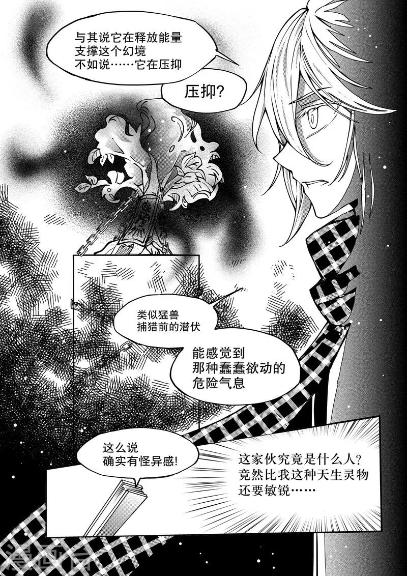 第24话-第24话