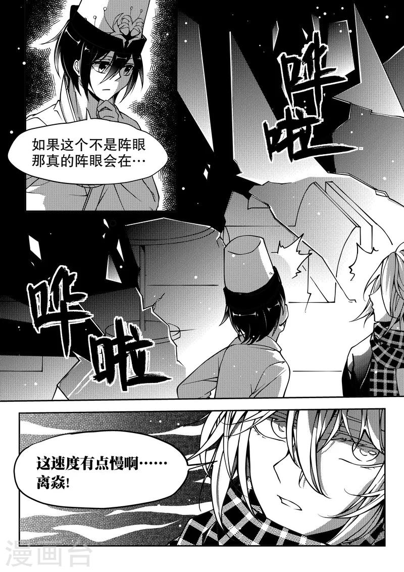第24话-第24话