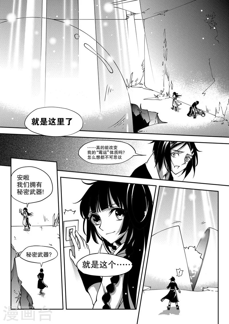 第26话-第26话
