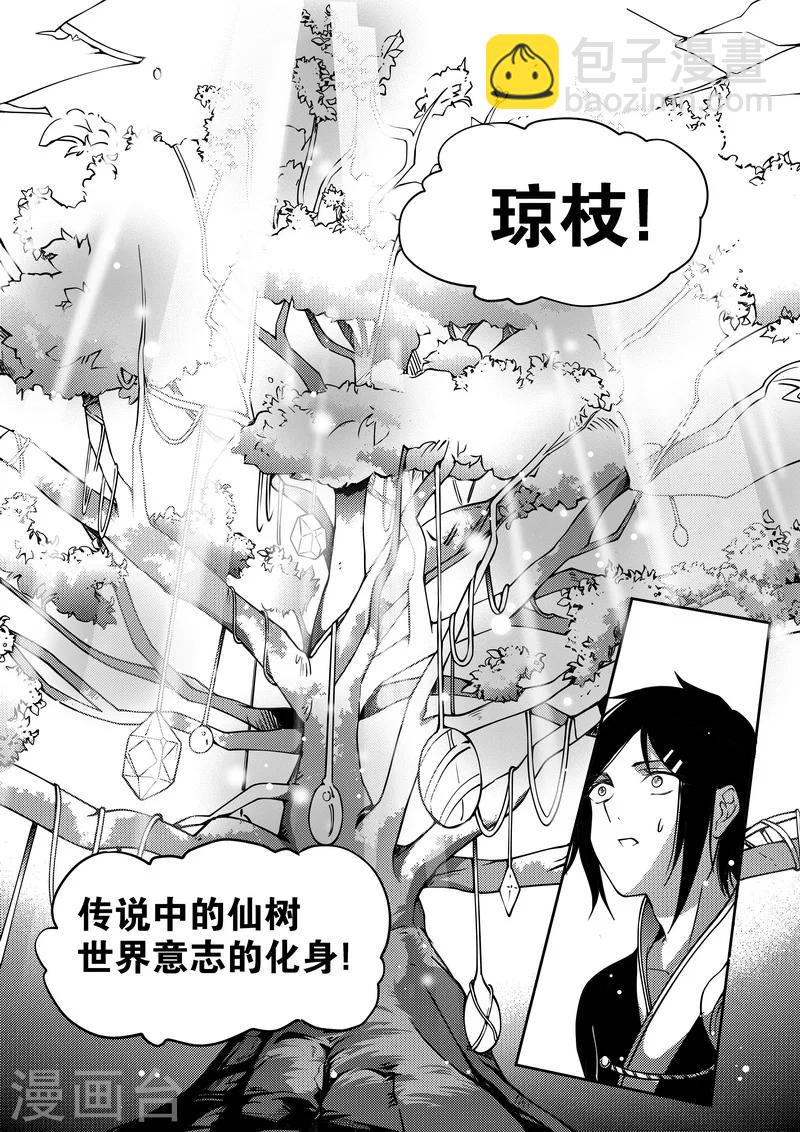 第26话-第26话