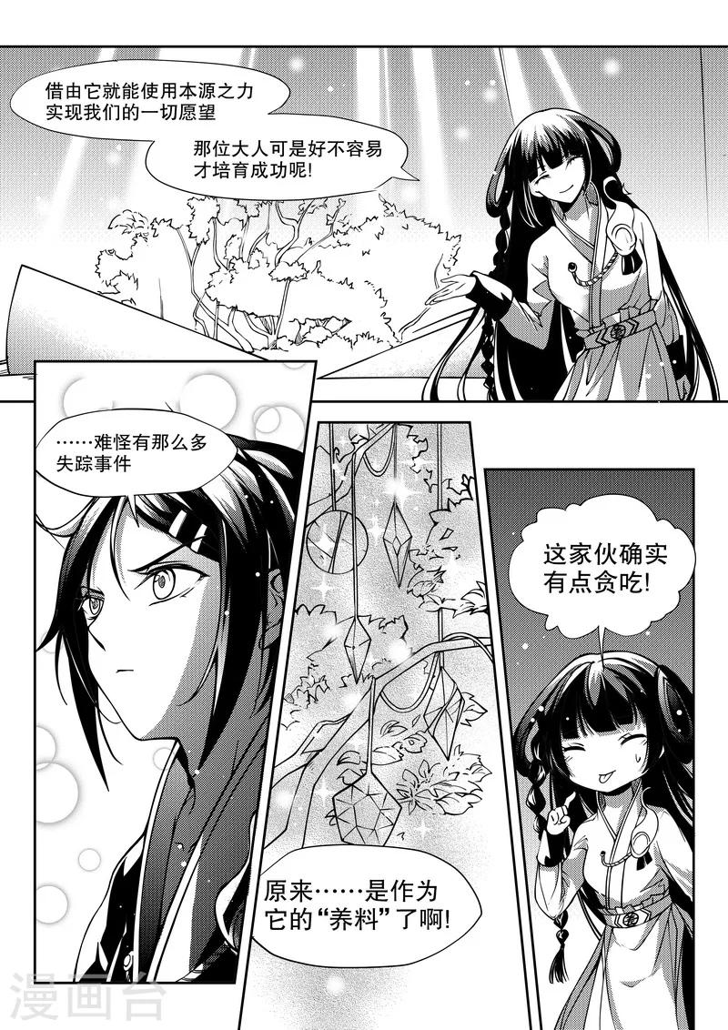 第26话-第26话