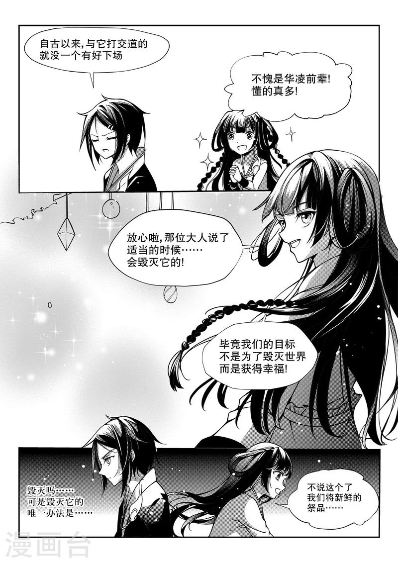 第26话-第26话