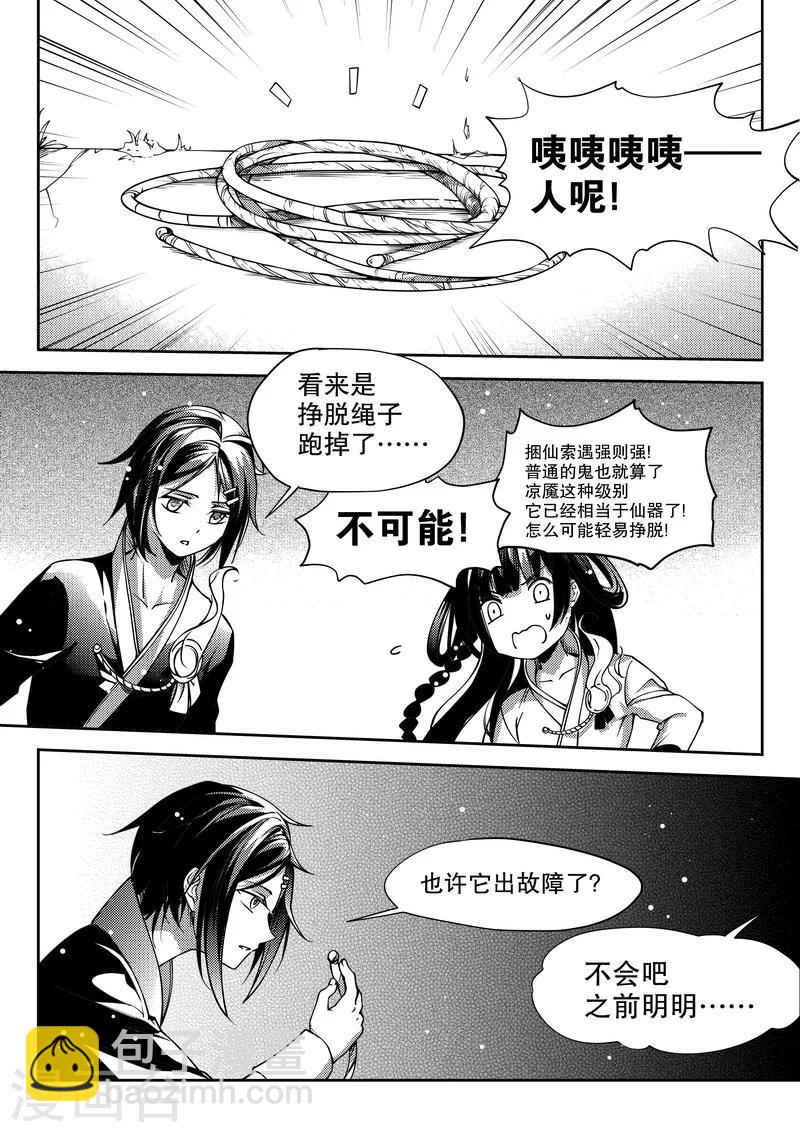 第26话-第26话
