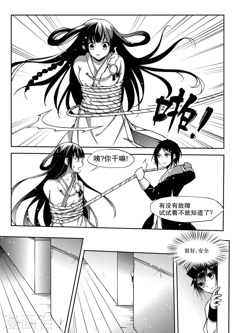 第26话-第26话