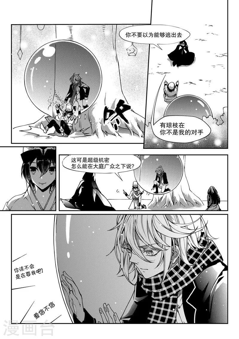 第28话-第28话