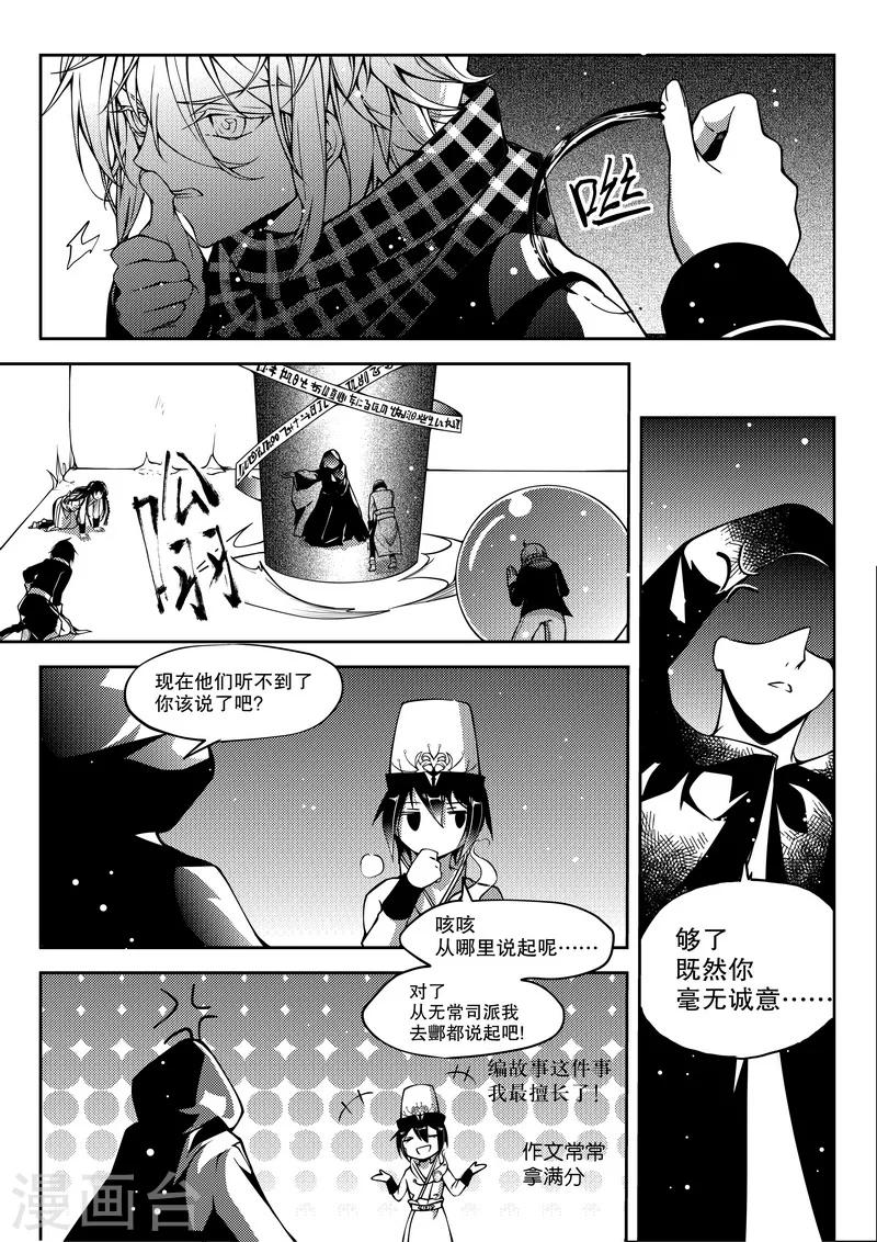 第28话-第28话