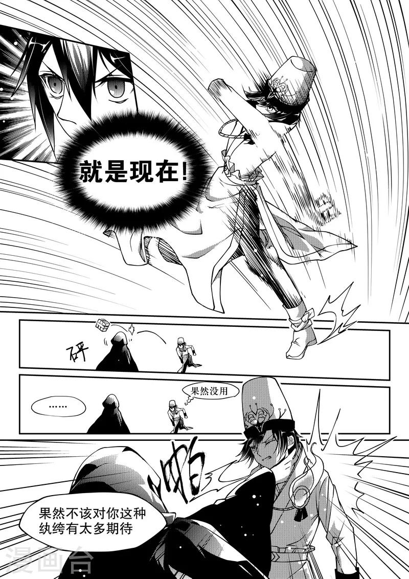 第28话-第28话
