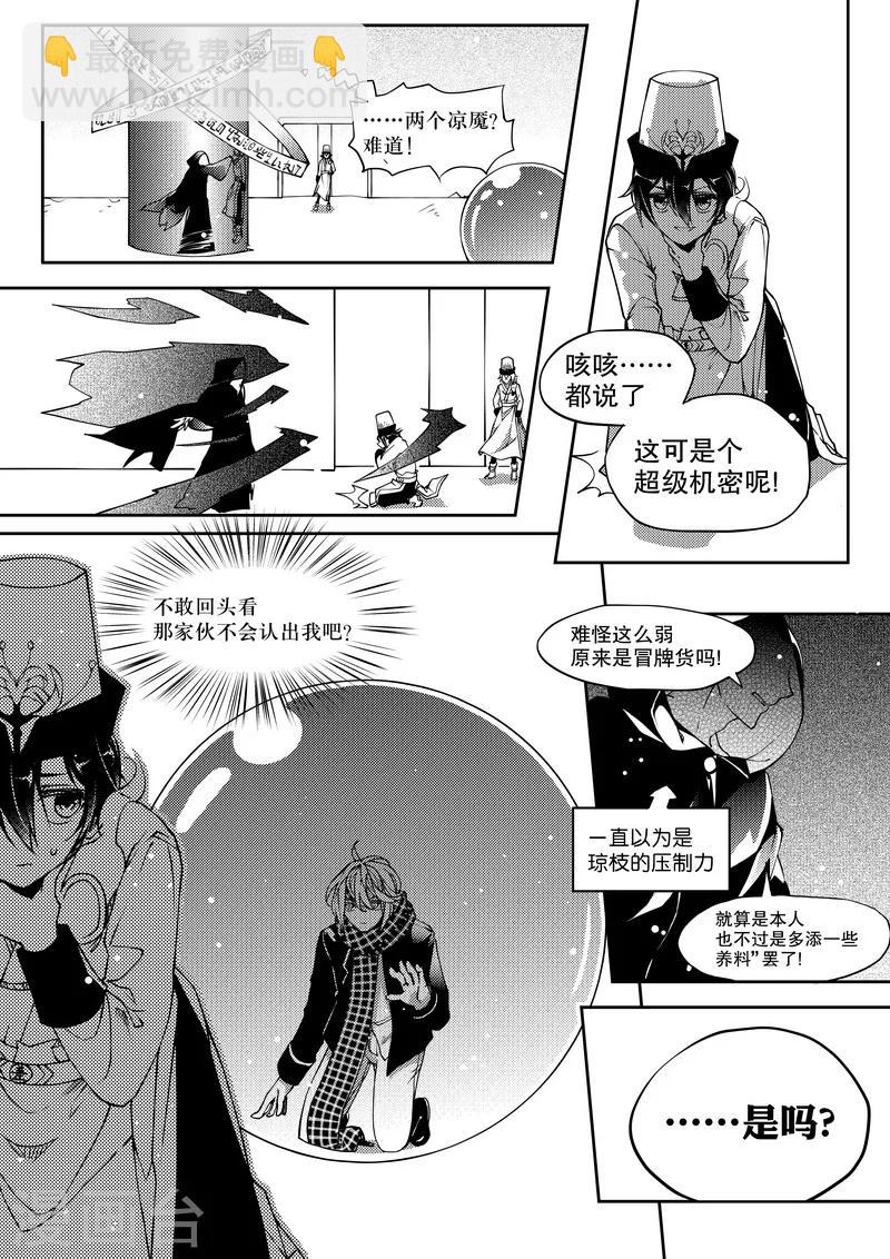 第28话-第28话