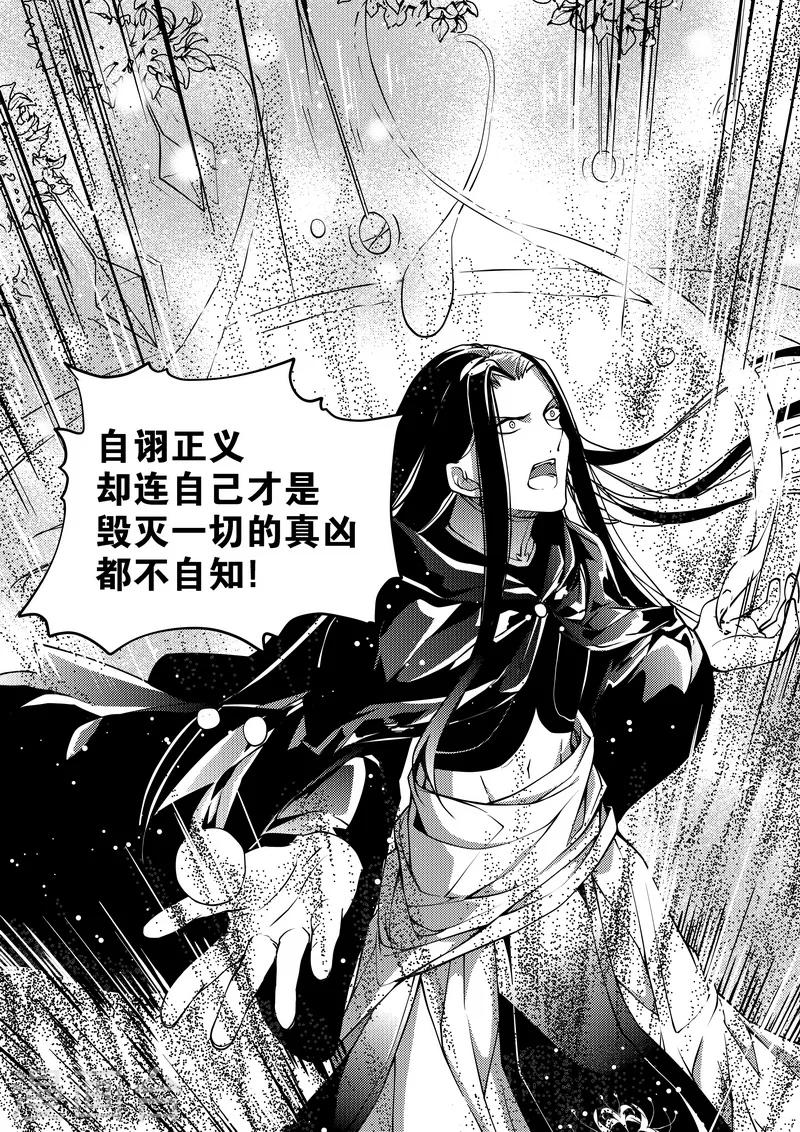 第28话-第28话
