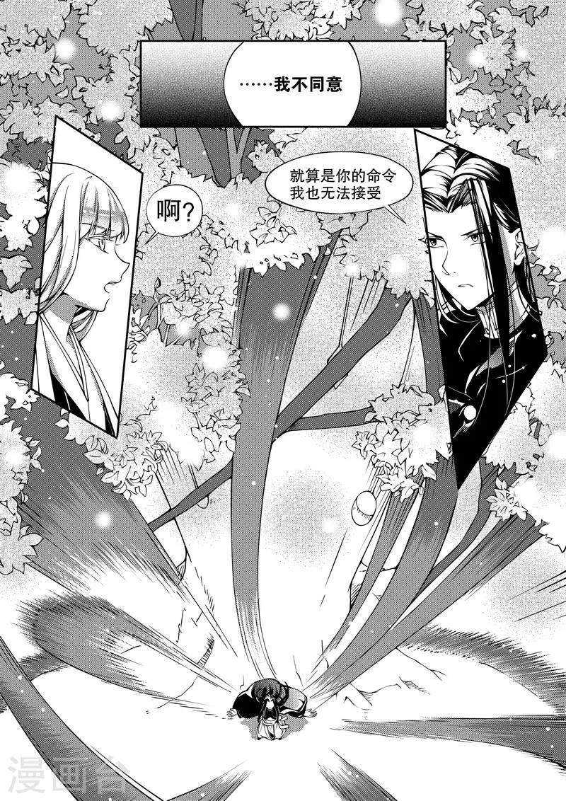 第30话-第30话
