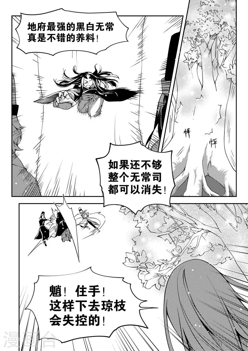 第30话-第30话