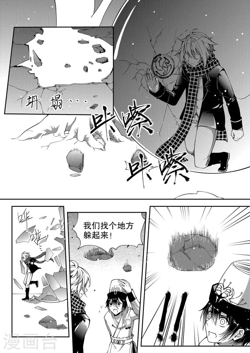 第30话-第30话