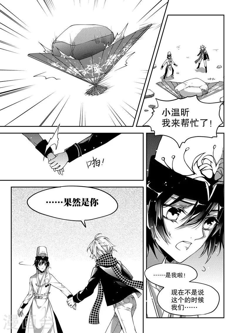 第30话-第30话