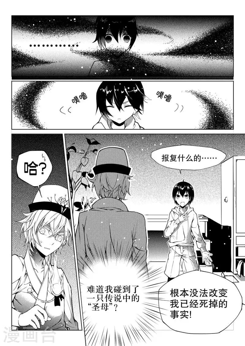 第4话-第4话