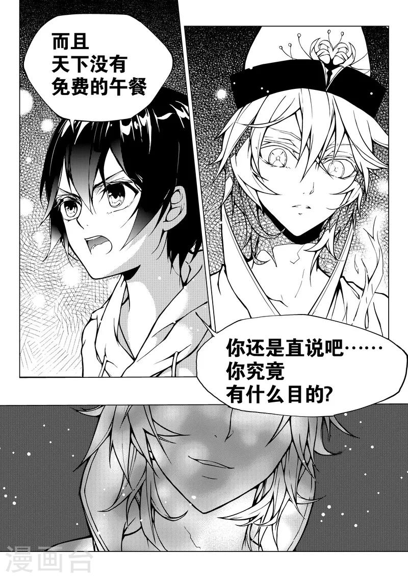 第4话-第4话