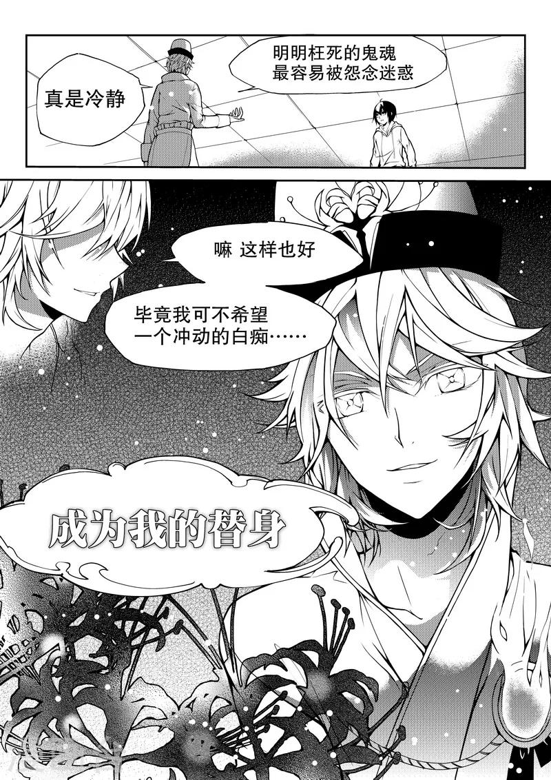 第4话-第4话