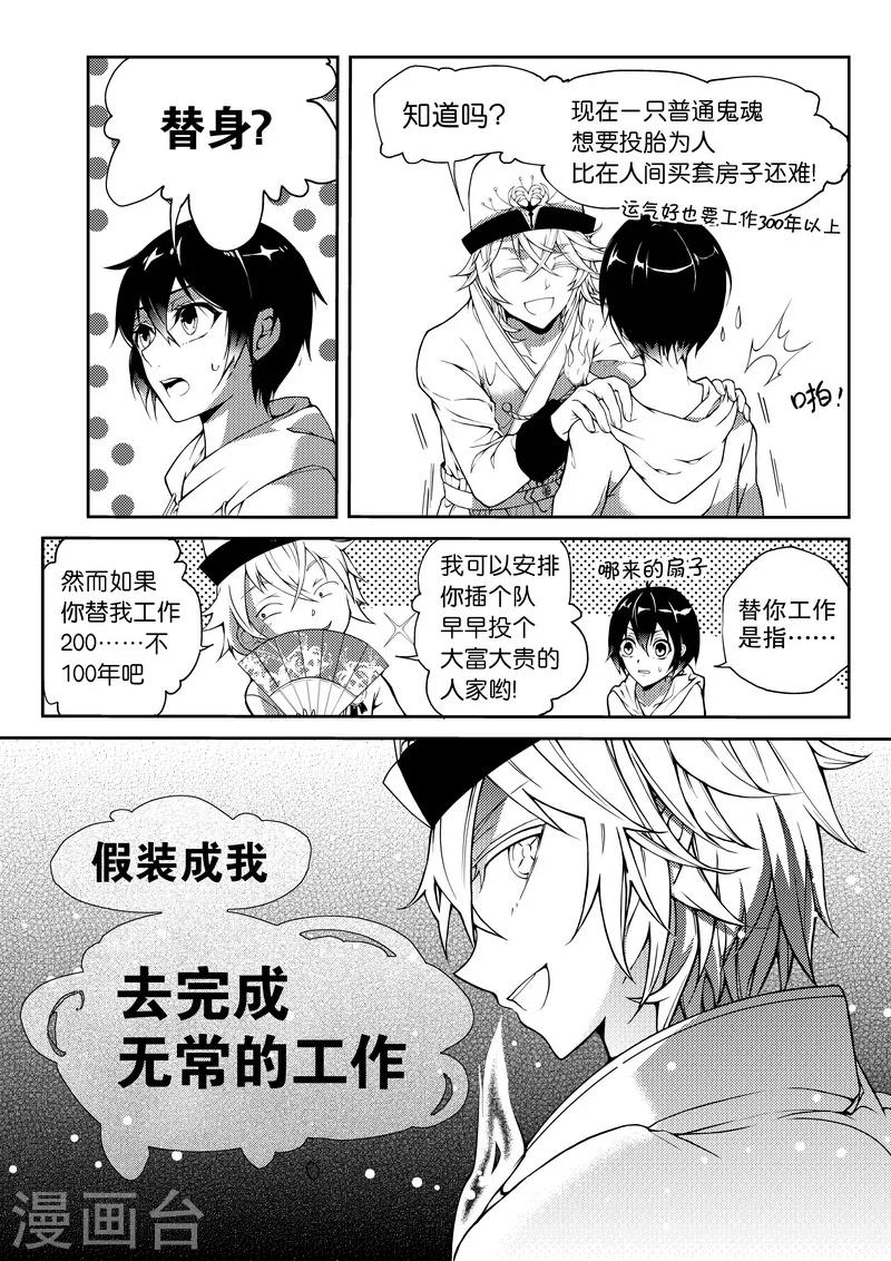 第4话-第4话