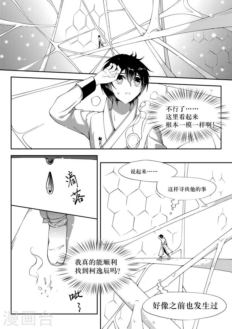 第32话-第32话