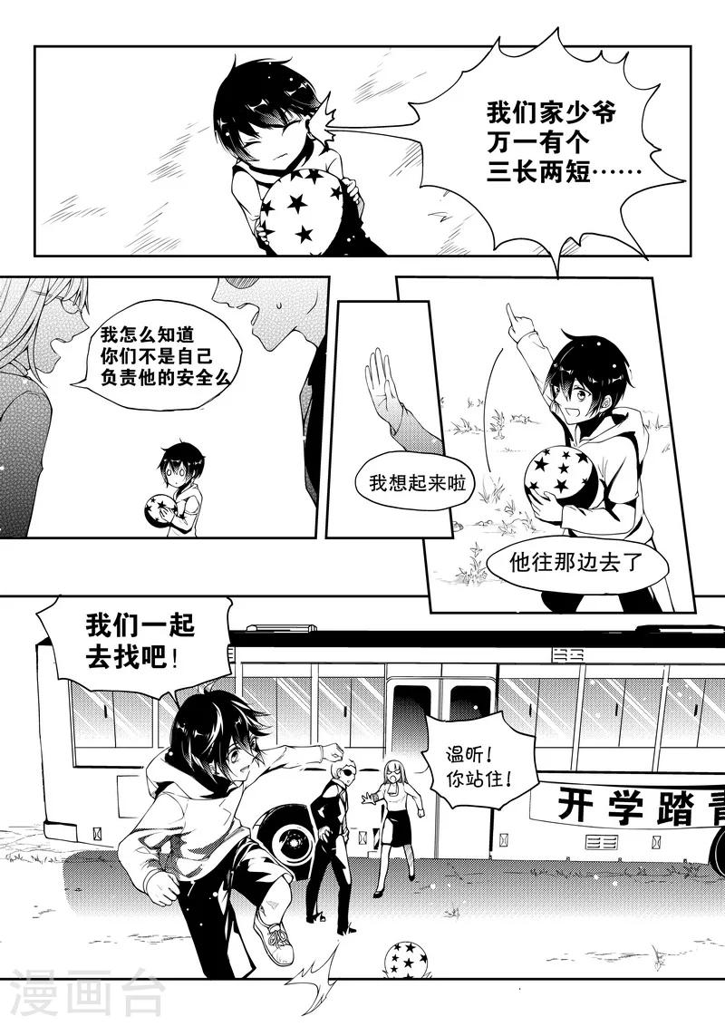第32话-第32话