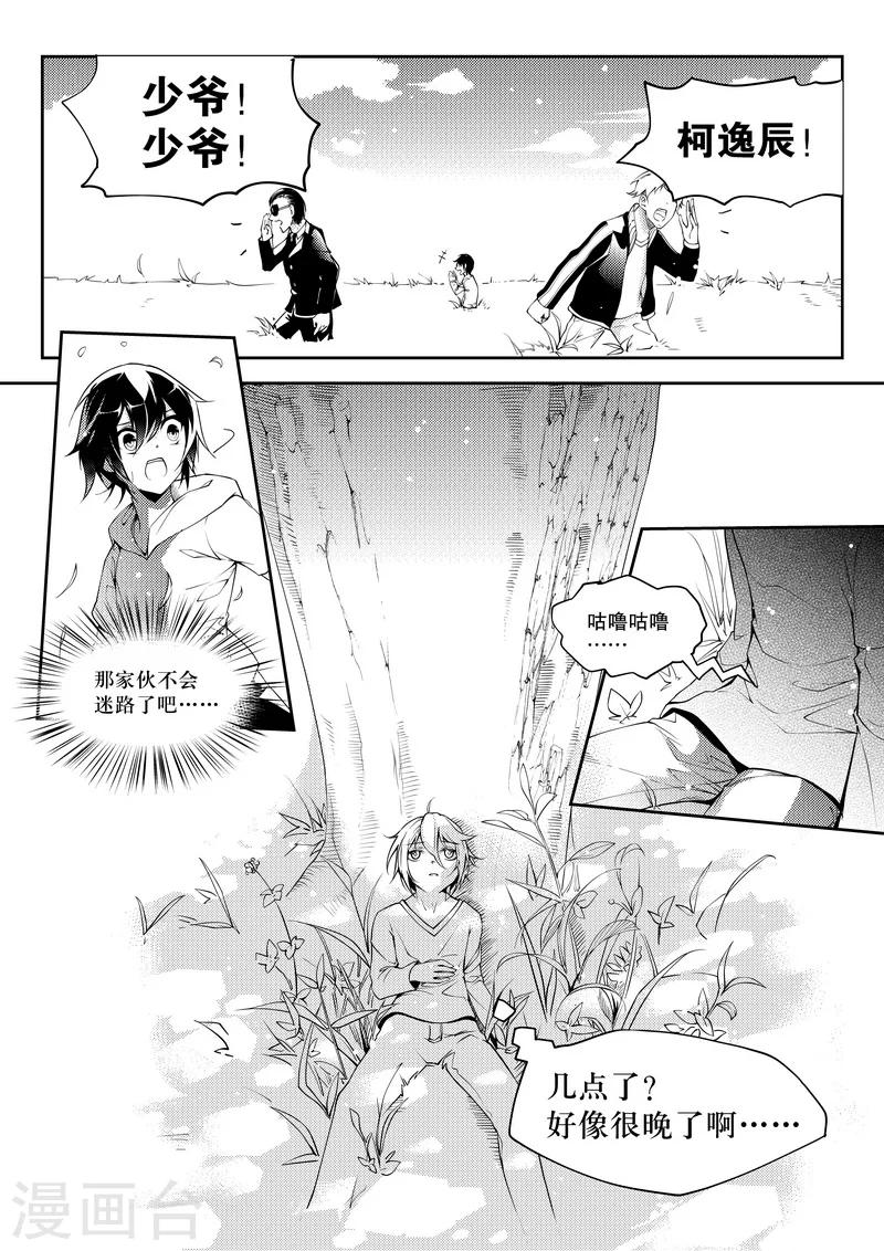 第32话-第32话