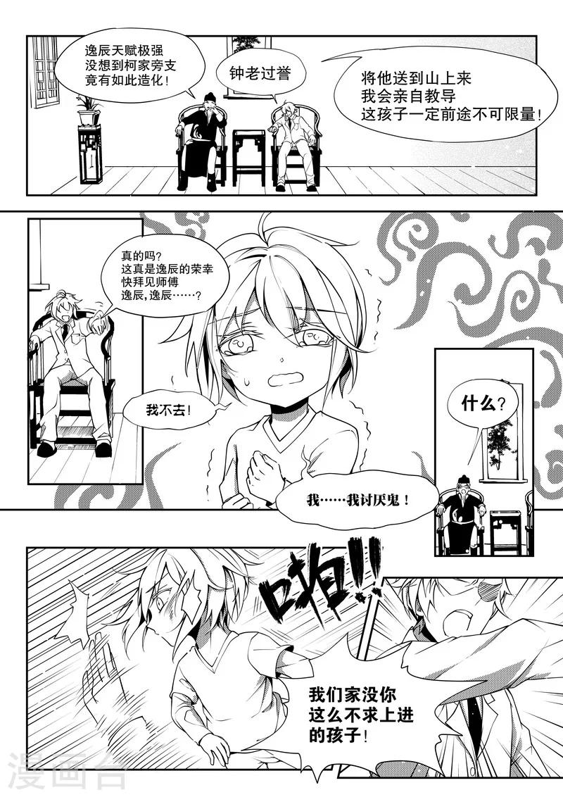 第32话-第32话